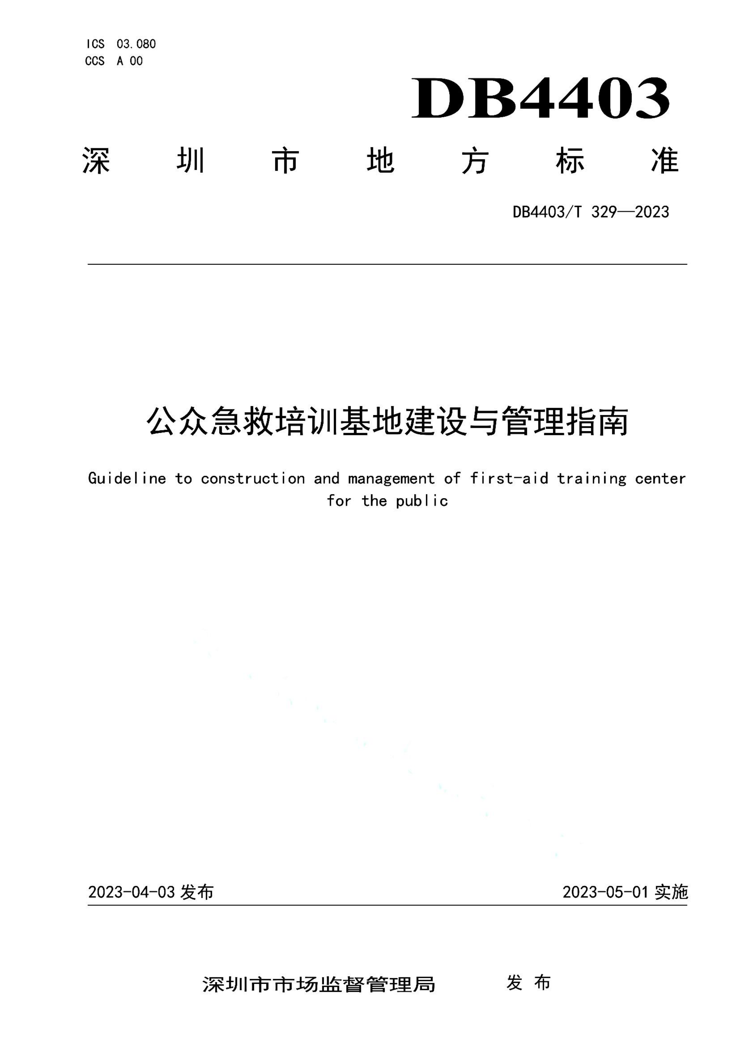 资源详情图